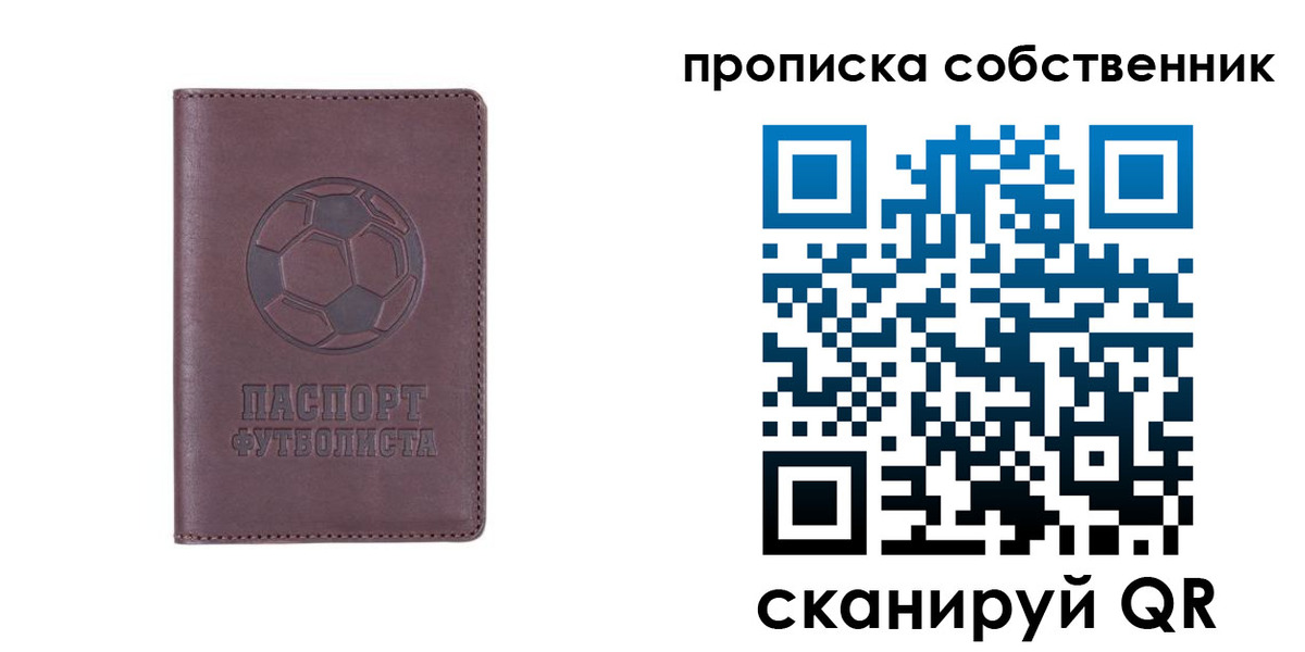 временная регистрация для всех в Буйе