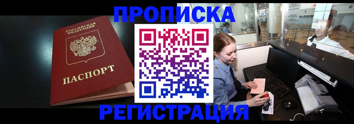 прописка ребенка в Буйе