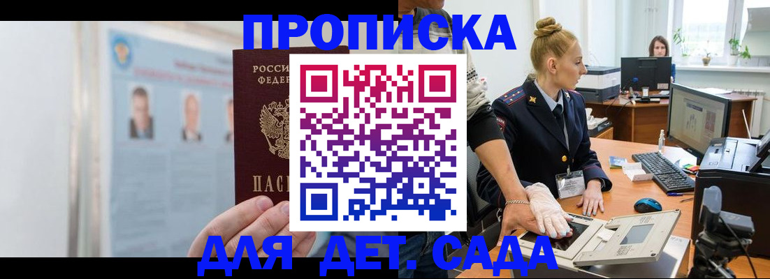 регистрация для школы в Буйе